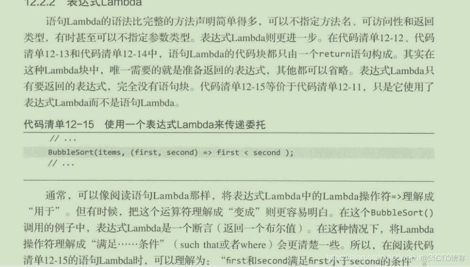 委托_lambda表达式_10