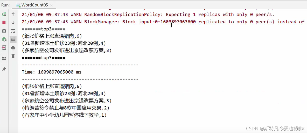 Spark综合学习笔记（十一）SparkStreaming案例5 topN_hadoop_03