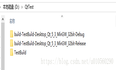 QtCreator修改项目构建目录
