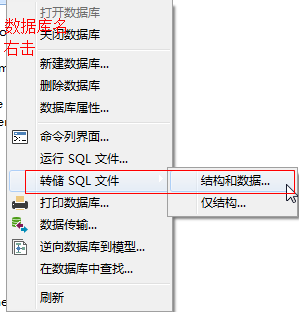 mysql数据迁移时数据库版本不同_服务器