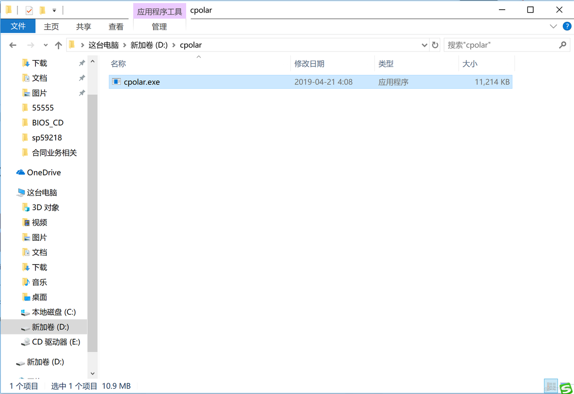 Windows用户如何安装cpolar_环境变量_04