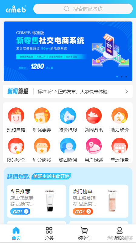 最新 uniapp 开发微信小程序商城搭建教程（附源码）_开源项目_03