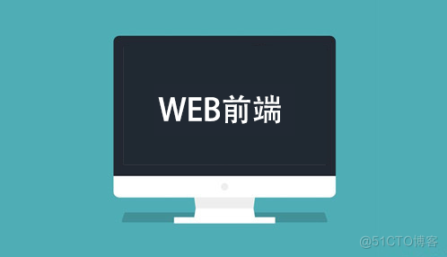 【Web前端基础进阶学习】HTML详解(下篇)_web