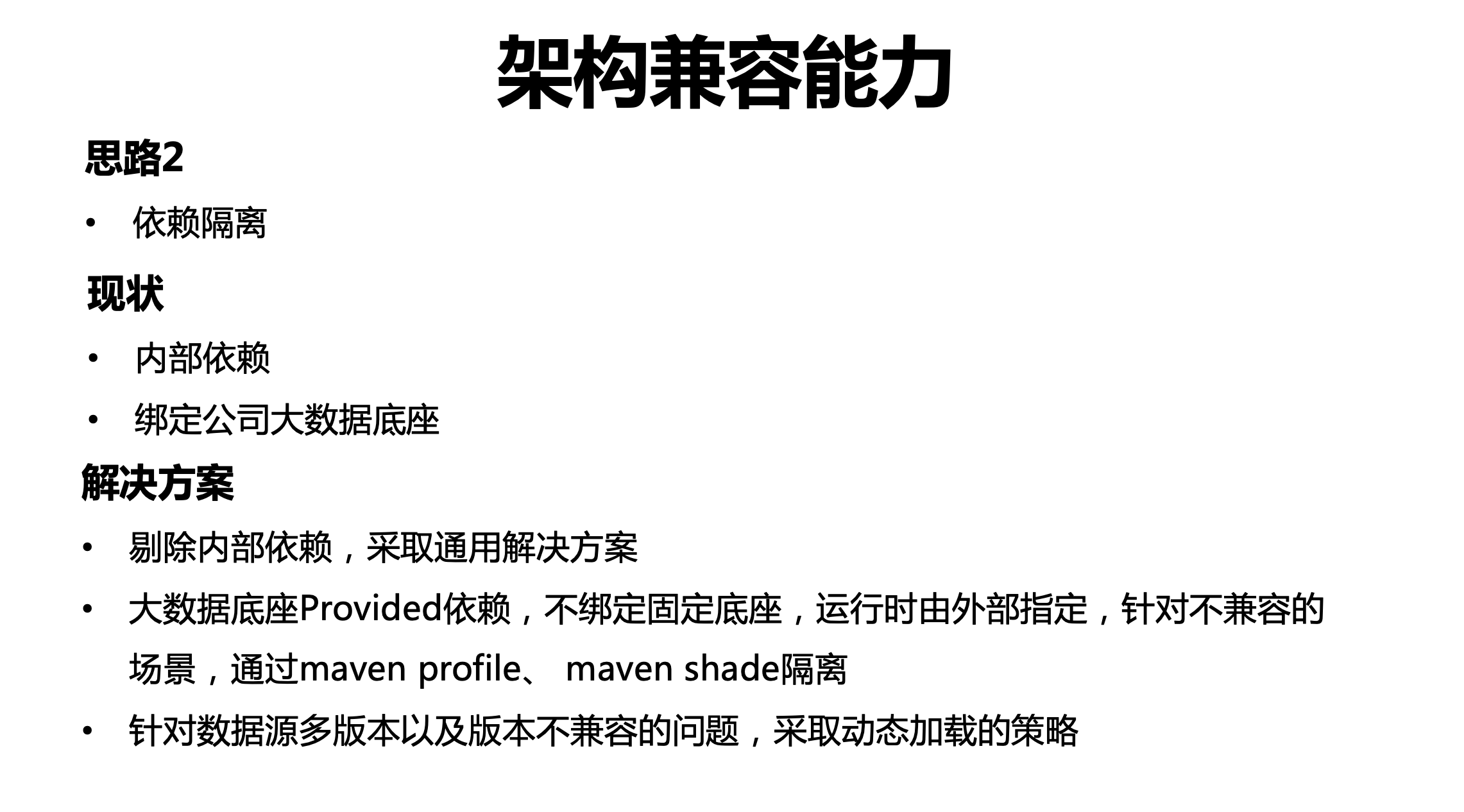 字节跳动开源数据集成引擎 BitSail 的演进历程与能力解析_数据_17