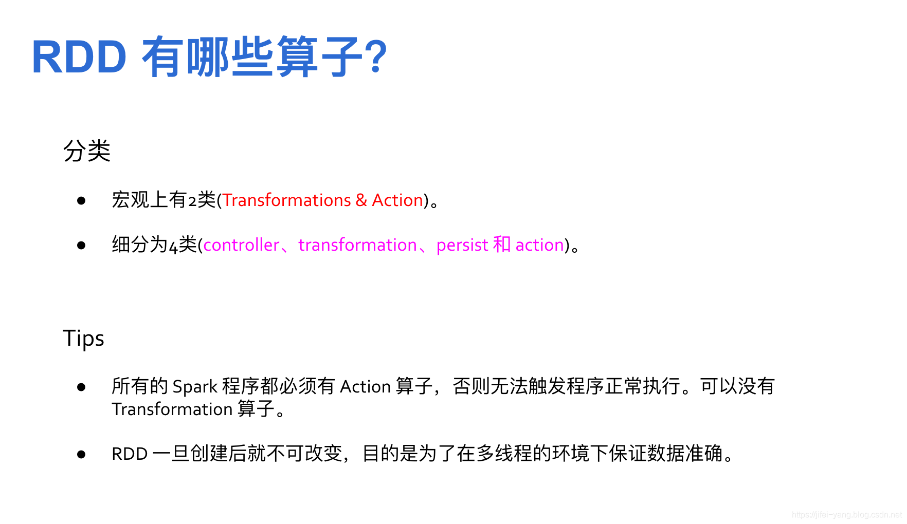 [Spark 学习]--1.2 Spark core_Spark_22