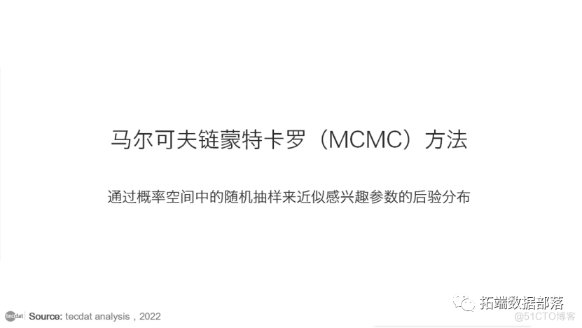 【视频】马尔可夫链蒙特卡罗方法MCMC原理与R语言实现|数据分享_数据