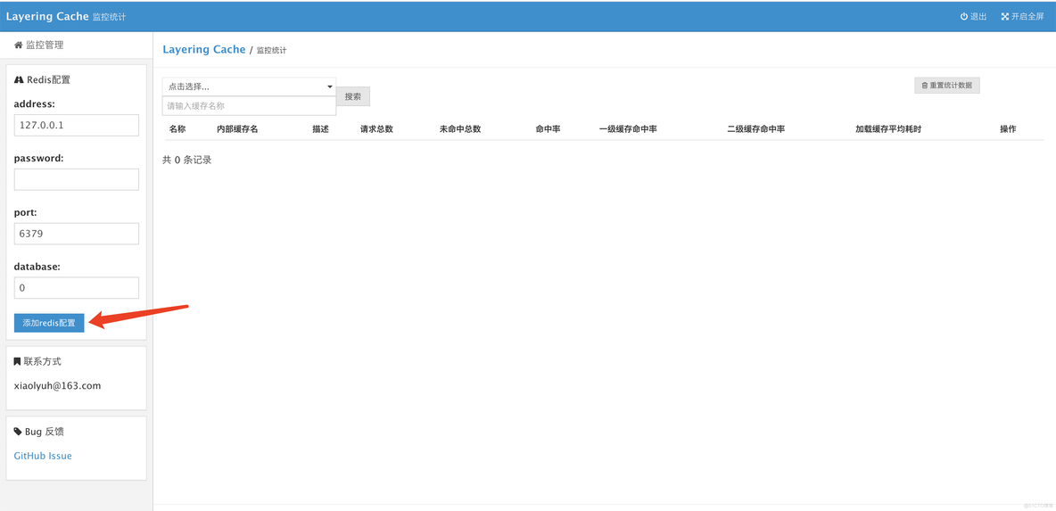 为监控而生的多级缓存框架 layering-cache_注解式多级缓存