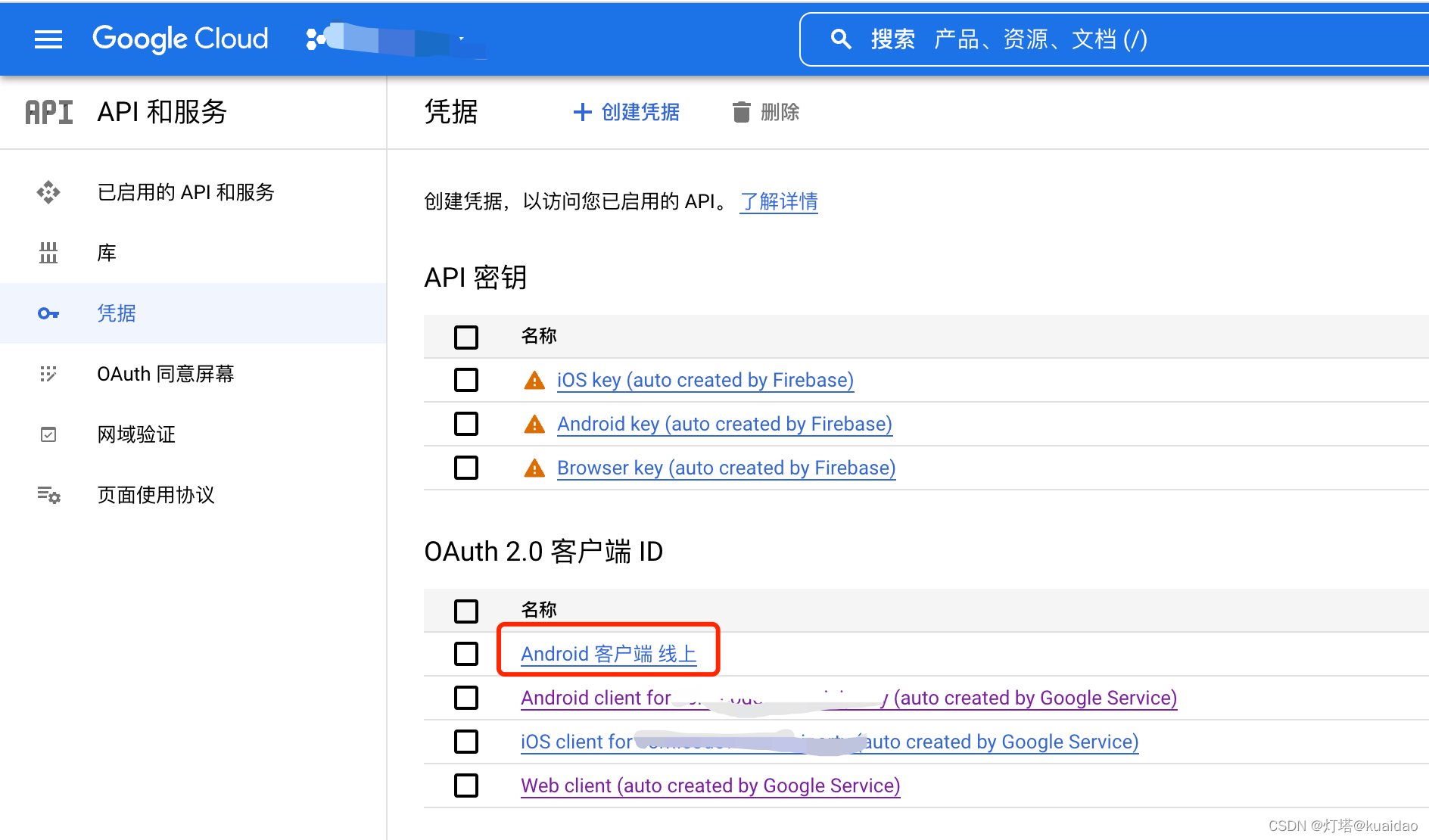 Google Game Service 接入指南_初始化_06