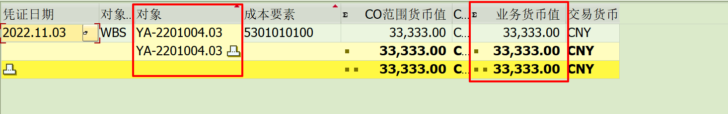 获取标准报表CJI3的ALV数据_获取数据_02