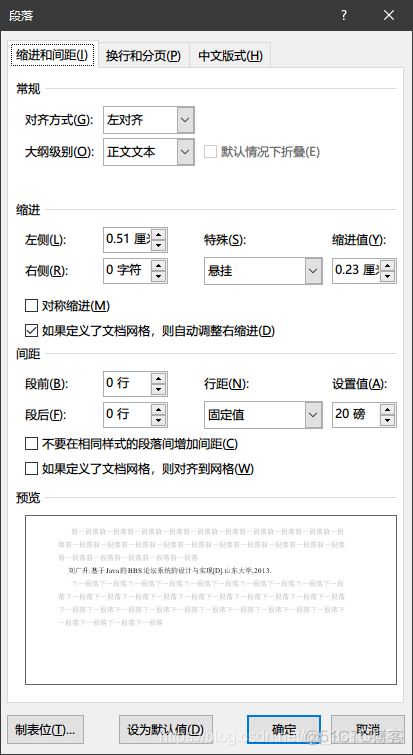 Word中英文导致空格间距过大如何解决?_左对齐_02