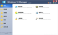 Win10系统优化工具