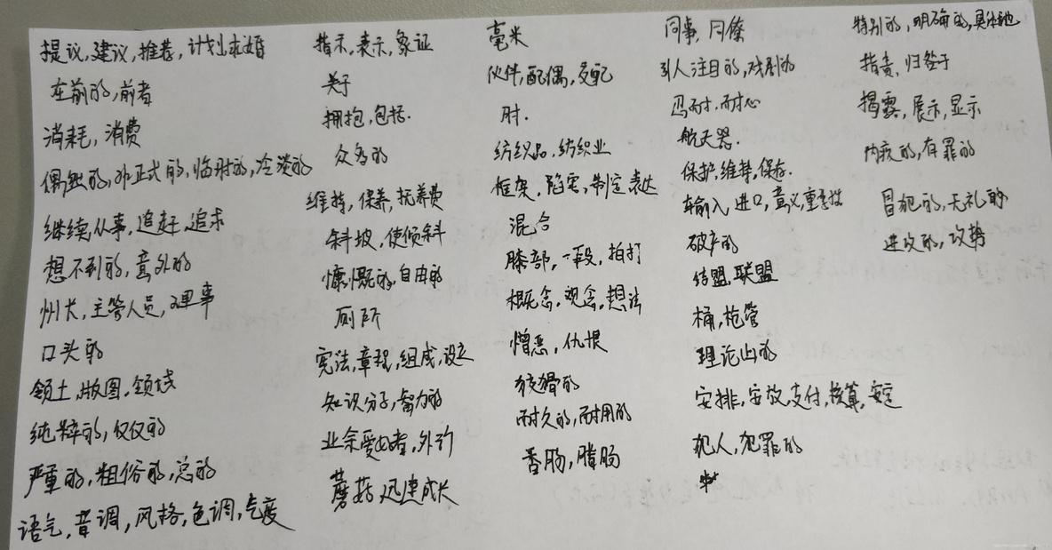 四级英语单词(二)_四级_06