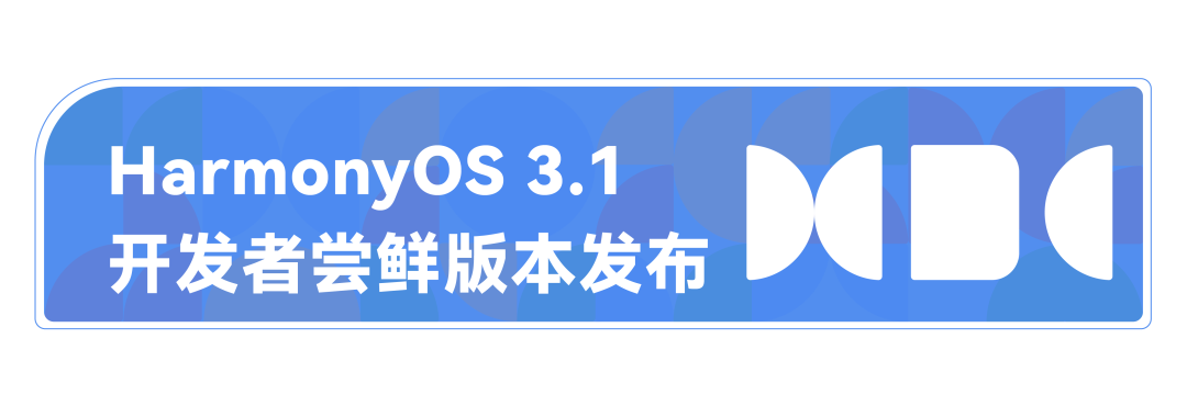 全新升级的鸿蒙开发套件，你想知道的都在这里-开源基础软件社区