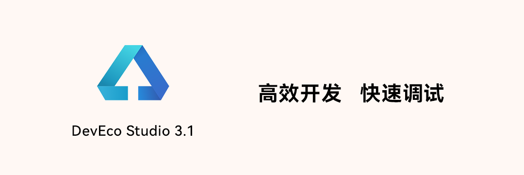 全新升级的鸿蒙开发套件，你想知道的都在这里-开源基础软件社区