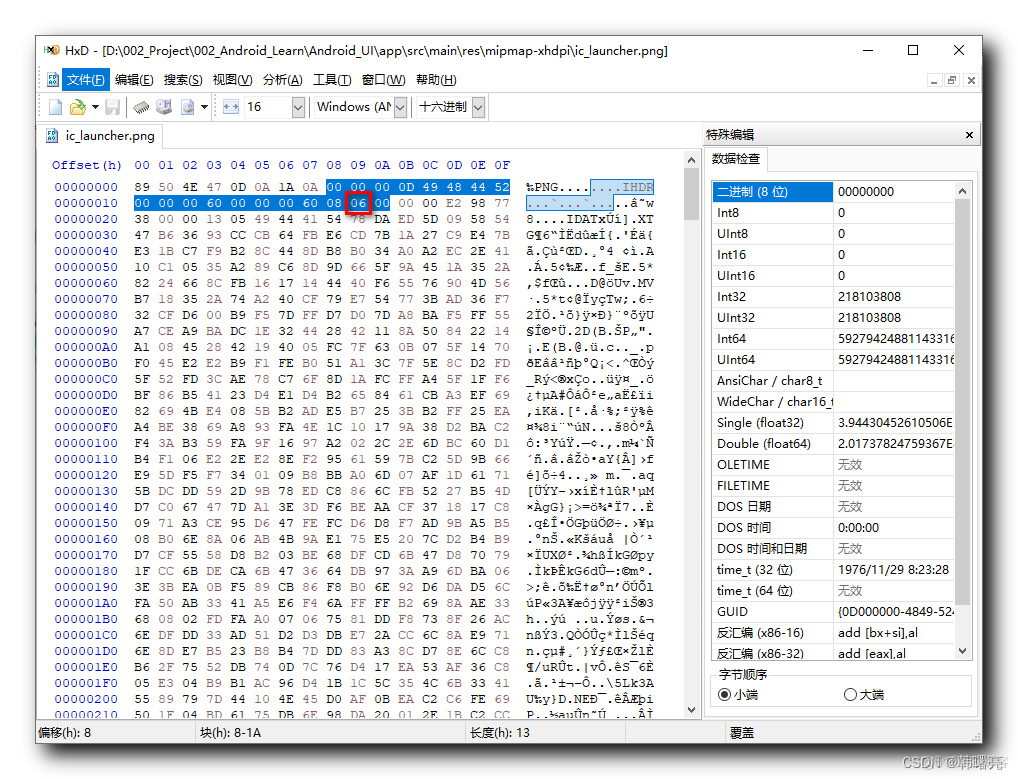 【Android Gradle 插件】自定义 Gradle 插件优化图片 ③ ( 识别 png 图片中的 alpha 通道信息 | png 图片的 IHDR 类型数据块 )_1024程序员节_03