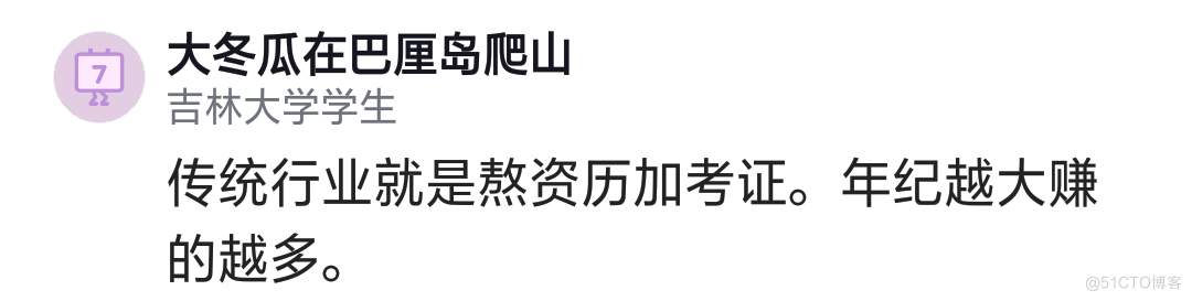 我爸53岁了，居然还能找到年薪25万的管理岗位，突然很羡慕传统行业！_项目管理_11