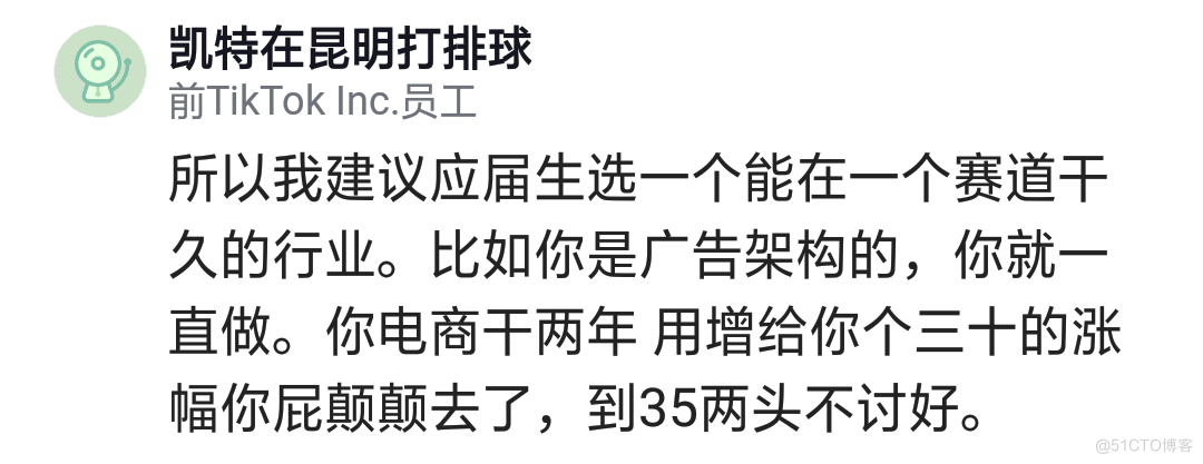 我爸53岁了，居然还能找到年薪25万的管理岗位，突然很羡慕传统行业！_java_14