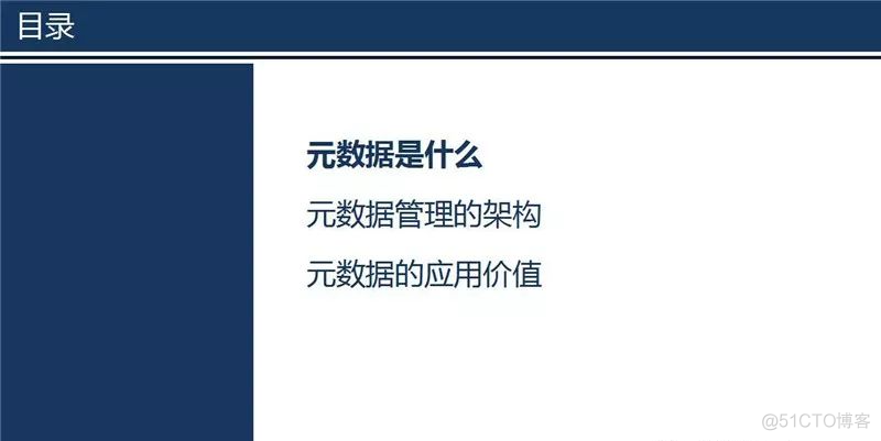 大数据治理技术核心：元数据管理架构设计_编程语言