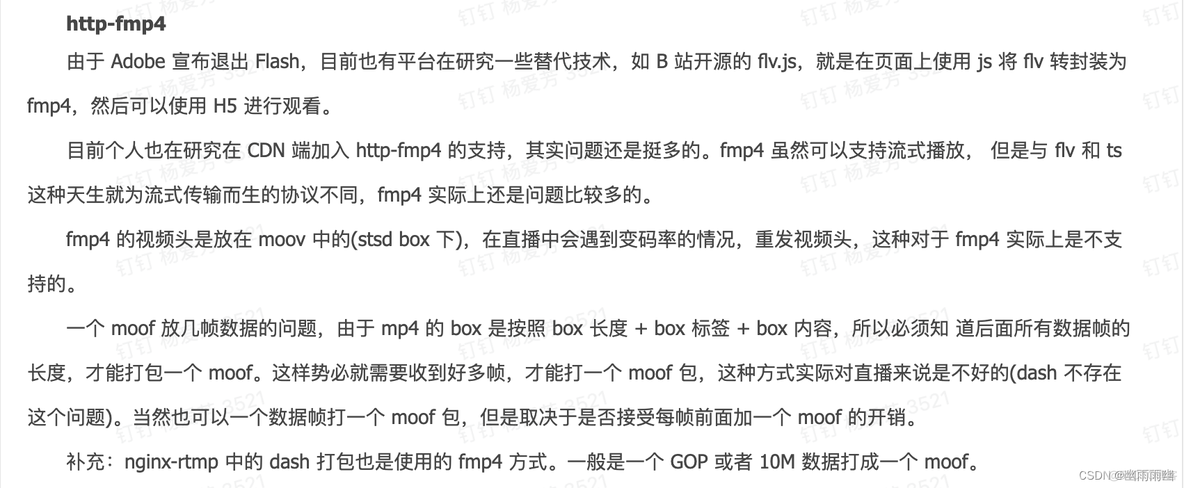 http-fmp4_音视频