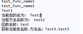 Python获取当前运行函数的名称、类方法名称_方法名