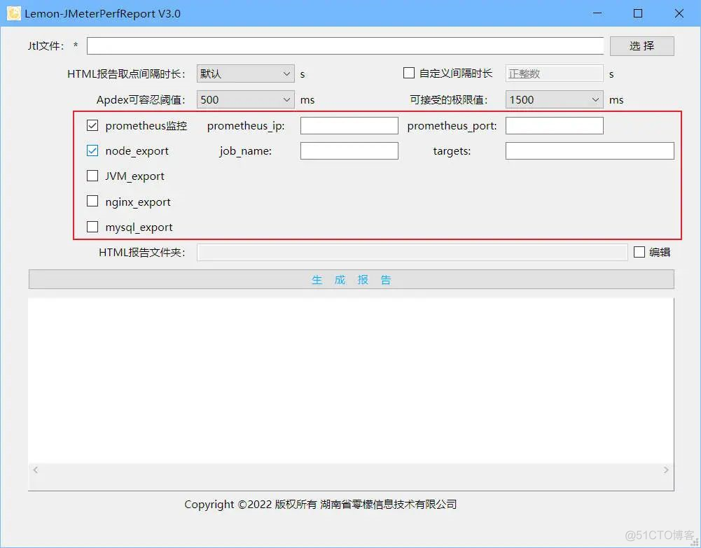 JMeterPerfReporter3.0正式版本发布，速进围观_压力测试_08