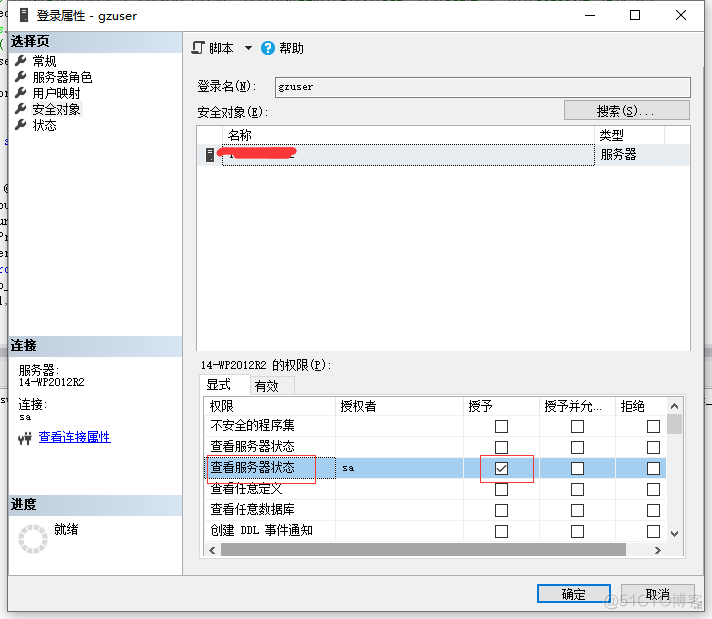 SQL SERVER 中  sys.dm_tran_locks  消息 297，级别 16，状态 1，第 6 行 用户没有执行此操作的权限。_服务器