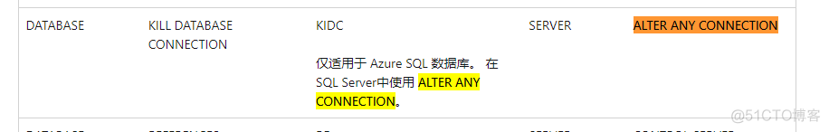 SQL SERVER 中  sys.dm_tran_locks  消息 297，级别 16，状态 1，第 6 行 用户没有执行此操作的权限。_sql_02