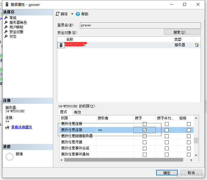 SQL SERVER 中  sys.dm_tran_locks  消息 297，级别 16，状态 1，第 6 行 用户没有执行此操作的权限。_服务器_03