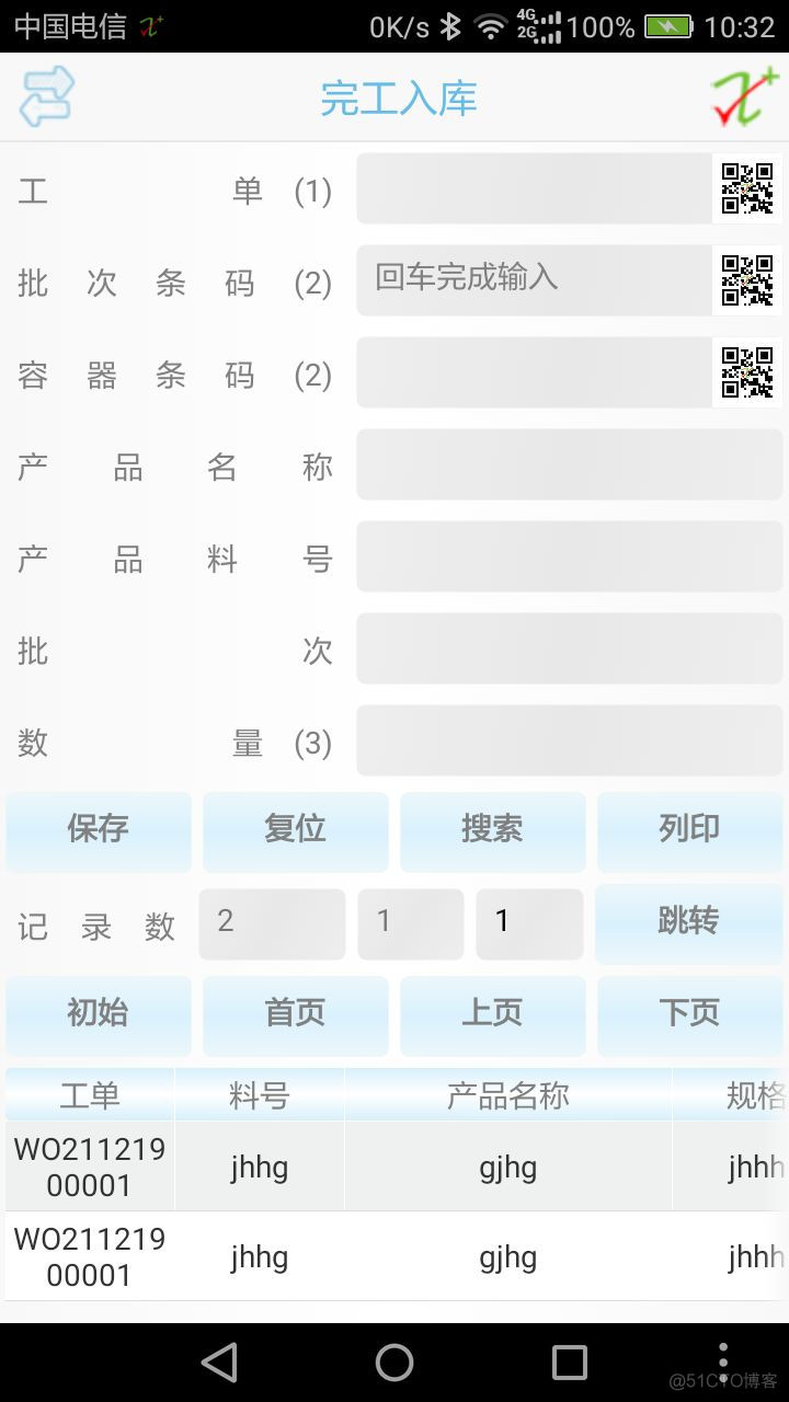 小企业如何上 MES 系统？_质量追溯_07