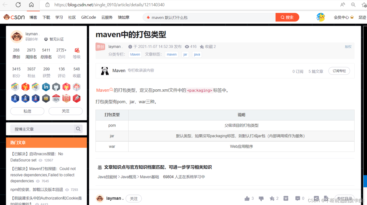 SpringCloud入门案例_maven_05