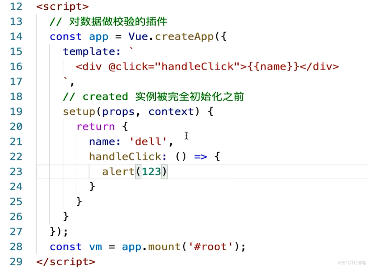 【Vue】Setup 函数的使用_初始化_08