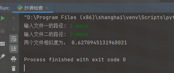 Python 中的 4 个非常好用的自动化脚本_python_02