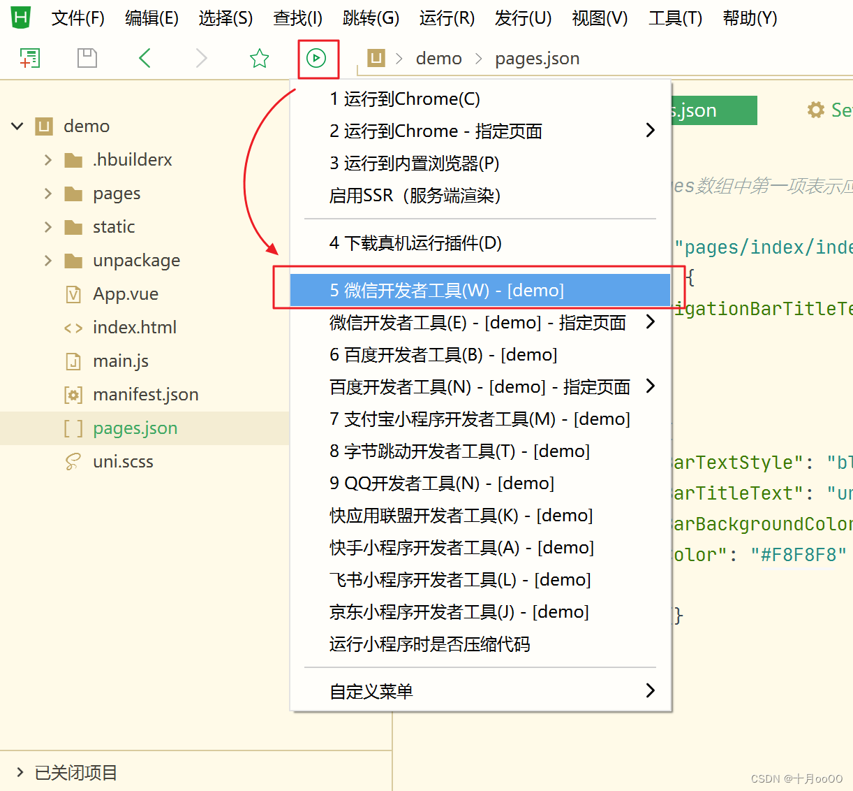 uniapp HBuilder 无法运行微信小程序的问题解决_微信开发者工具_04