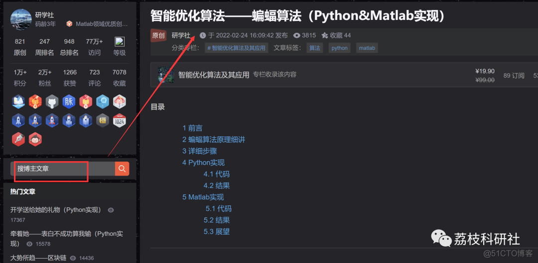 多目标蝙蝠优化算法（Matlab代码实现）_matlab