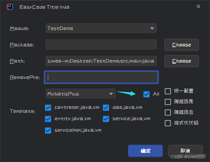 IDEA2022插件：EasyCode一键生成增删改查代码_java_09