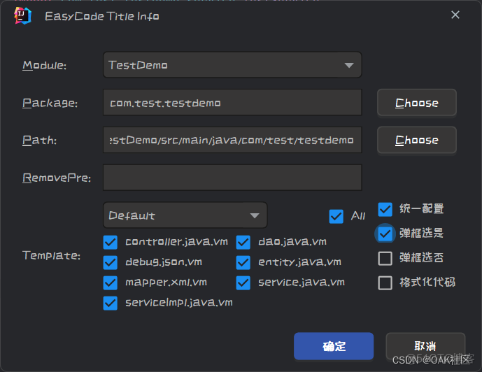 IDEA2022插件：EasyCode一键生成增删改查代码_java_11