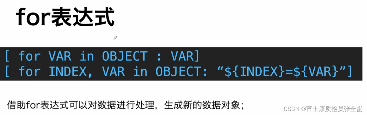 terraform-expressions-wx5bcd2f496a1cf-51cto