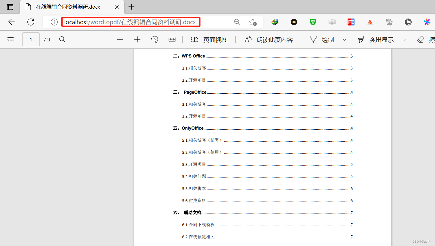 springboot word aspose 转换PDF 在线预览_xml