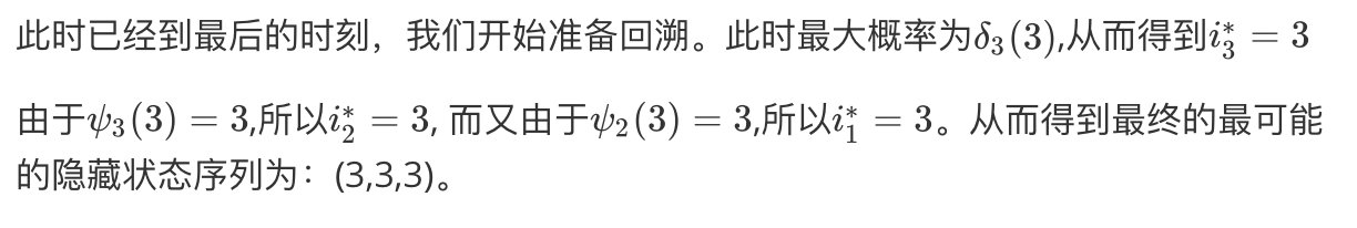 机器学习HMM模型算法实例_算法_60