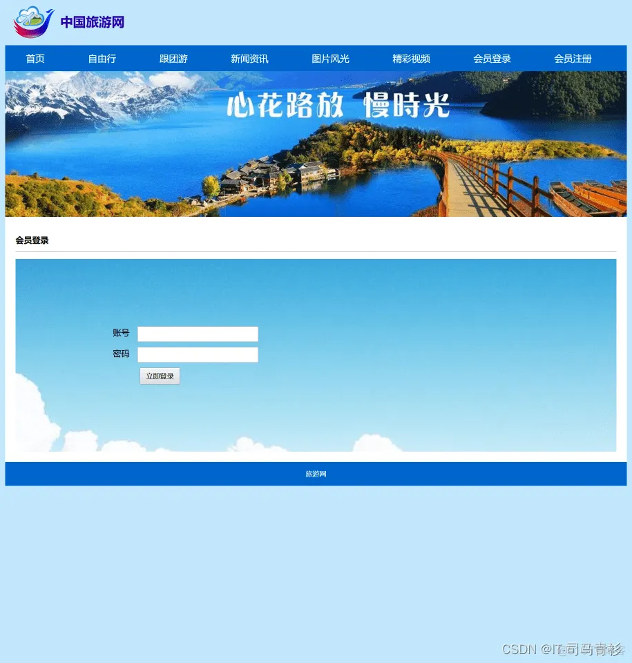 HTML旅游景点网页作业制作——旅游中国11个页面(HTML+CSS+JavaScript)_css_04