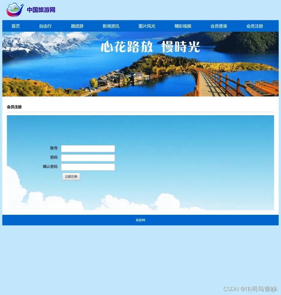 HTML旅游景点网页作业制作——旅游中国11个页面(HTML+CSS+JavaScript)_div+css_08
