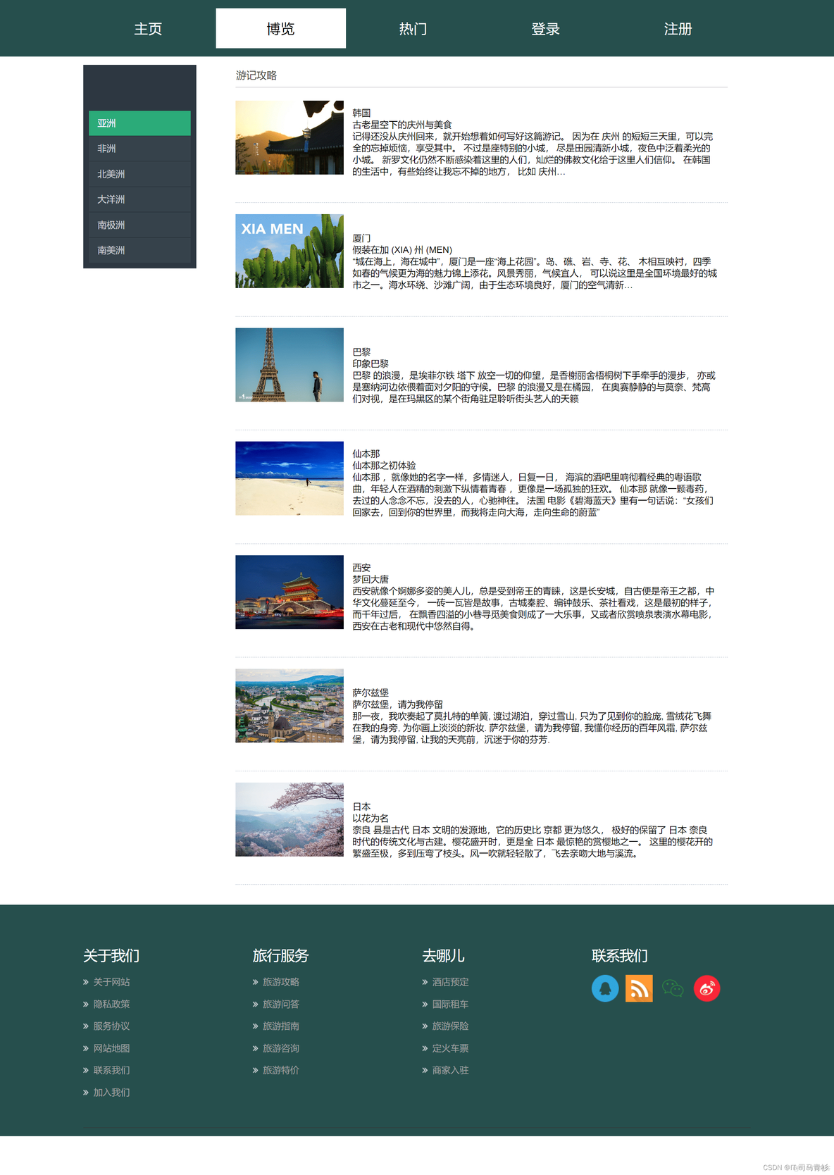 HTML5期末大作业：旅游网页设计与实现——旅游风景区网站HTML+CSS+JavaScript 景点静态网页设计 学生DW静态网页设计_html静态网页_02