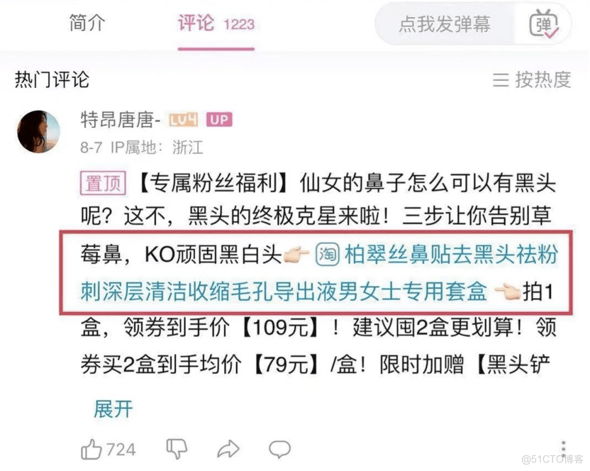  今年双十一，B站给李佳琦带了多少流量？_变现_04