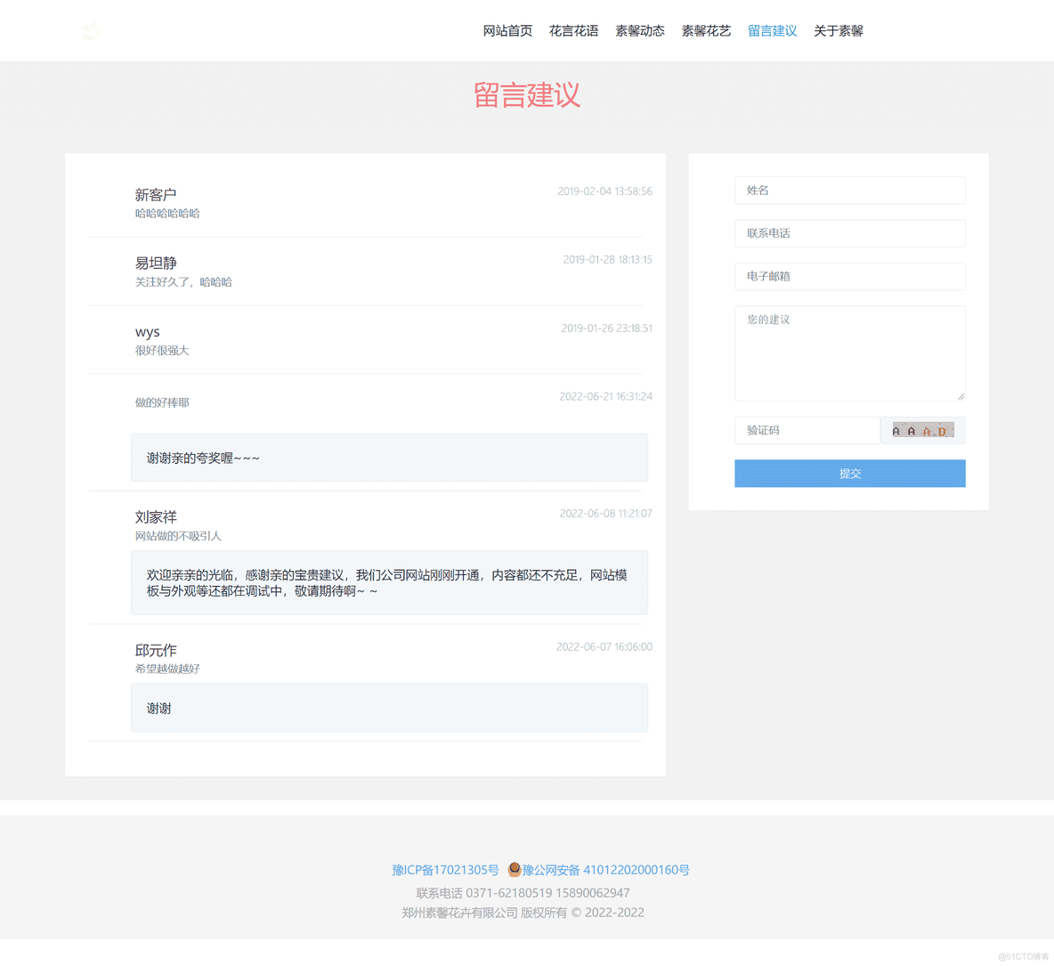 HTML+CSS鲜花静态网页设计_web前端期末大作业_06