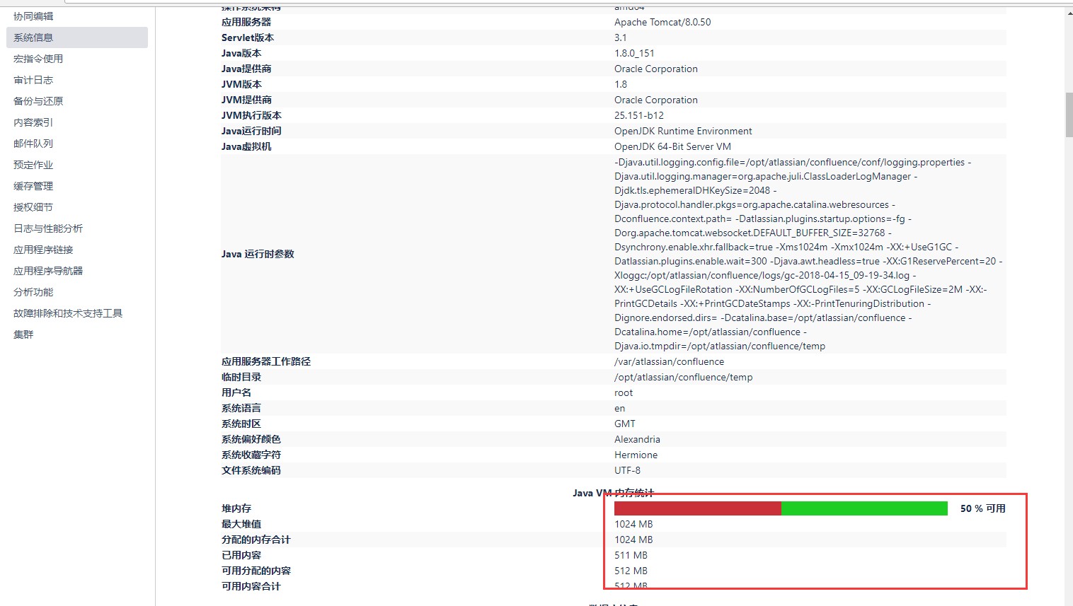 Docker中安装wiki Confluence_docker_20