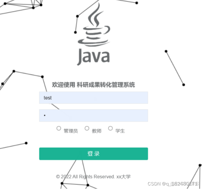 SSM的科研成果转化管理系统_java_02