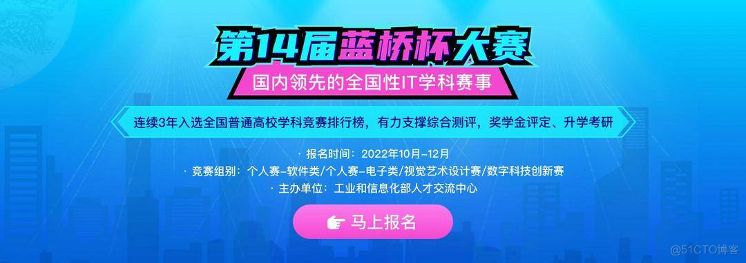 【备战十四届蓝桥杯 | 开篇】如何高效备战蓝桥杯_学习方法