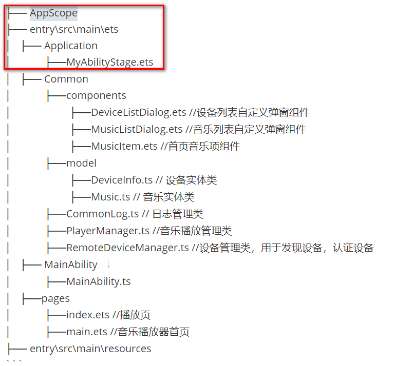 我把分布式音乐播放器适配了Stage模型-鸿蒙开发者社区