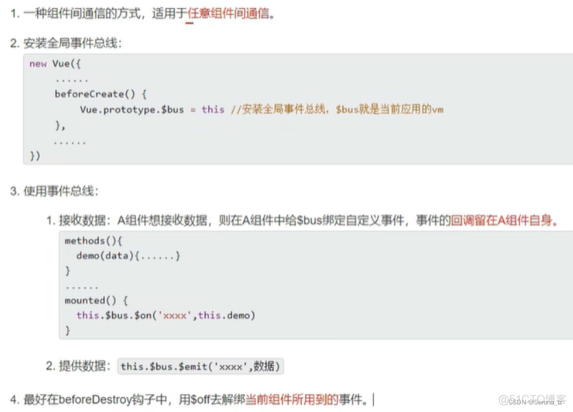 vue组件间的通讯（10种方法）【重要】（待补充。。。）_数据_11