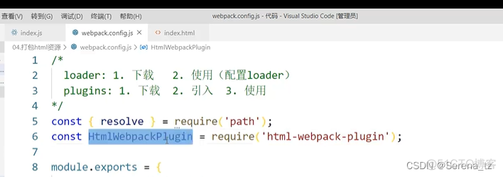 webpack的详细注解_前端_21